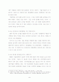 인간존중 경영 5페이지