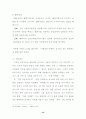 인간존중 경영 13페이지
