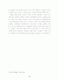 인간존중 경영 15페이지