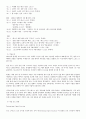 프로스펙스 마케팅사례 연구 3페이지