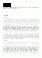 프로스펙스 마케팅사례 연구 4페이지