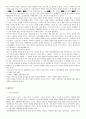 프로스펙스 마케팅사례 연구 5페이지