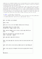프로스펙스 마케팅사례 연구 6페이지