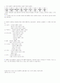 프로스펙스 마케팅사례 연구 7페이지