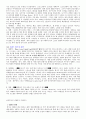 프로스펙스 마케팅사례 연구 15페이지