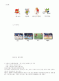 프로스펙스 마케팅사례 연구 19페이지