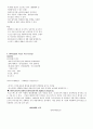 프로스펙스 마케팅사례 연구 21페이지