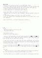 프로스펙스 마케팅사례 연구 24페이지