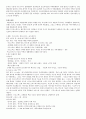 프로스펙스 마케팅사례 연구 27페이지