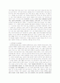 대학안의 계층차이에 대한 연구 레포트 19페이지