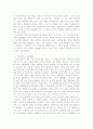 대학안의 계층차이에 대한 연구 레포트 24페이지