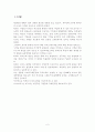 서비스교육사례조사 2페이지