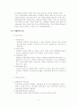 여행업과 관광전자상거래 4페이지