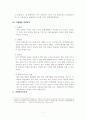 여행업과 관광전자상거래 7페이지