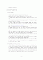 여행업과 관광전자상거래 9페이지