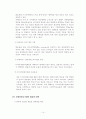 여행업과 관광전자상거래 14페이지