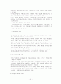 여행업과 관광전자상거래 15페이지