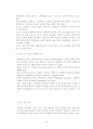 여행업과 관광전자상거래 16페이지