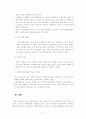 여행업과 관광전자상거래 17페이지