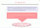 빙그레 요플레의 신제품 출시를 위한 전략적 마케팅 제안-조사자료포함 3페이지