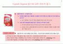 빙그레 요플레의 신제품 출시를 위한 전략적 마케팅 제안-조사자료포함 8페이지