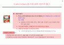 빙그레 요플레의 신제품 출시를 위한 전략적 마케팅 제안-조사자료포함 13페이지
