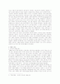프랑스혁명 2페이지