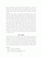 프랑스혁명 7페이지