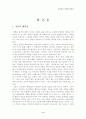 해학과 풍자, 한국미의 작가 김유정 4페이지