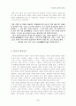 해학과 풍자, 한국미의 작가 김유정 8페이지