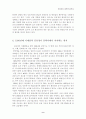 해학과 풍자, 한국미의 작가 김유정 9페이지
