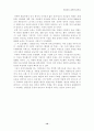 해학과 풍자, 한국미의 작가 김유정 10페이지