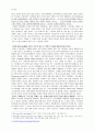 미래 병원의 모습 2페이지