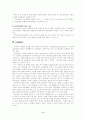 여인닷컴에 대한 분석및 평가 4페이지