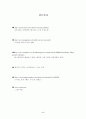 여인닷컴에 대한 분석및 평가 5페이지