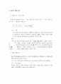생산관리 시간에 제출한 작업개선 된 프로젝트의 분석 9페이지