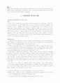 천식 한의학 서양 의학 자료 2페이지