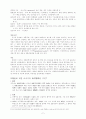 천식 한의학 서양 의학 자료 3페이지
