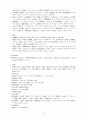 천식 한의학 서양 의학 자료 5페이지