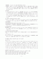 천식 한의학 서양 의학 자료 6페이지