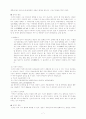 천식 한의학 서양 의학 자료 8페이지