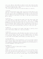 천식 한의학 서양 의학 자료 9페이지