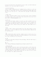 천식 한의학 서양 의학 자료 10페이지