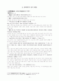 천식 한의학 서양 의학 자료 15페이지