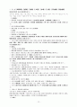 천식 한의학 서양 의학 자료 16페이지