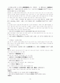 천식 한의학 서양 의학 자료 19페이지