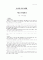 조산후기의 행정 1페이지