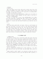 조산후기의 행정 2페이지