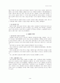 조산후기의 행정 3페이지