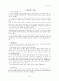 조산후기의 행정 4페이지